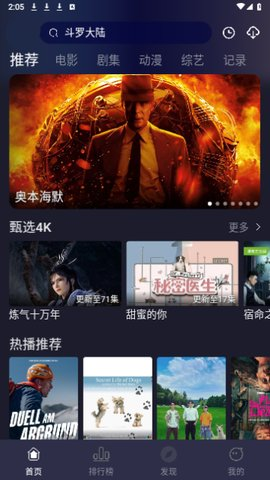 蓝猫TV影视 截图1