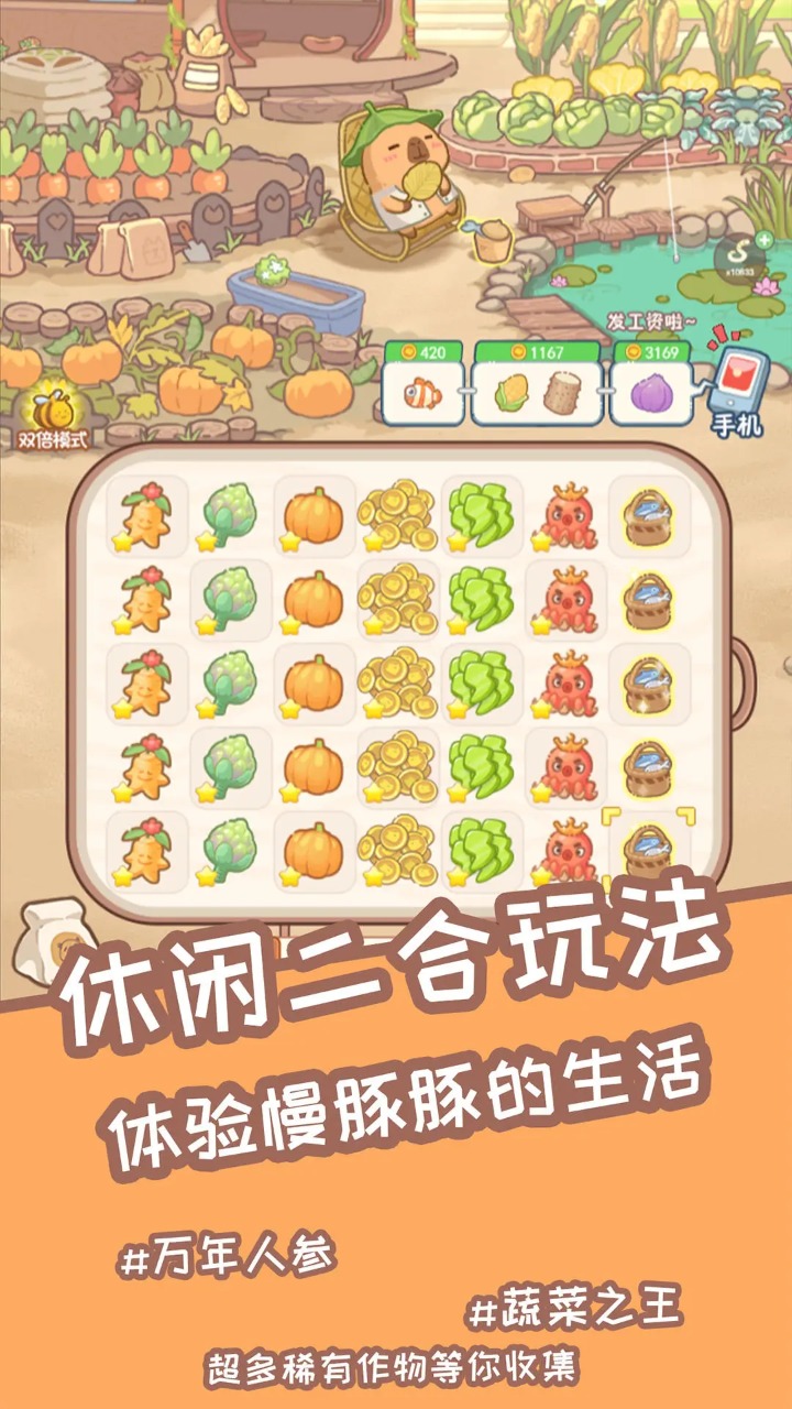 慢豚豚的生活2025最新版 截图4