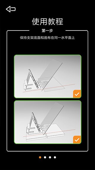 光学绘画app最新版 截图3