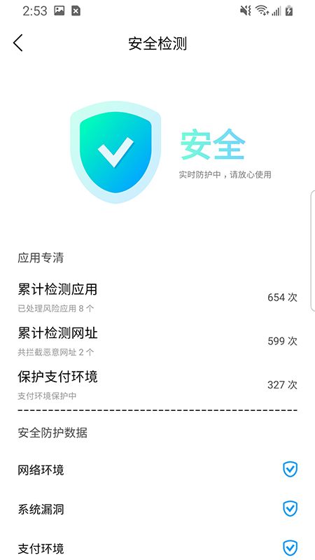 极速闪电清理app 截图4