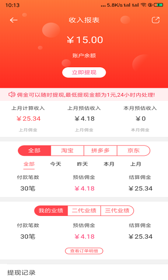 爱萌淘app v3.8.0 截图2