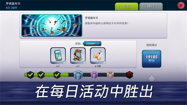 钓鱼冲突无限珍珠 截图2