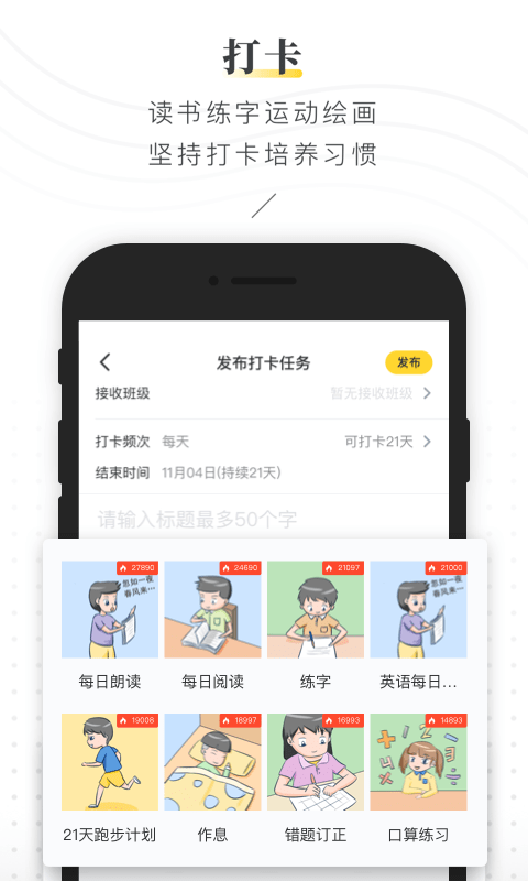 晓黑板 截图3