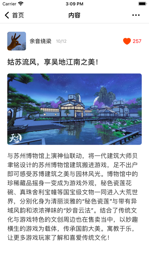 随乐游星球