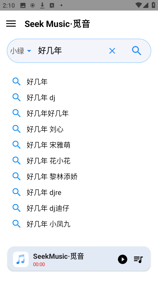 觅音音乐app正版 截图1