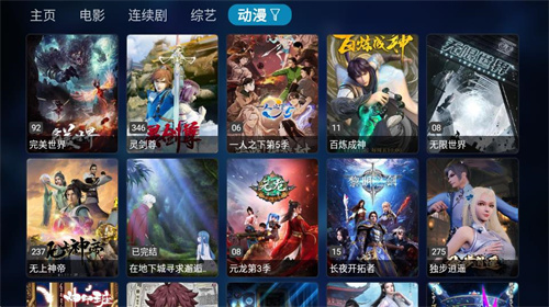 TVBox手机版 截图3