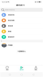 飞燕 截图1