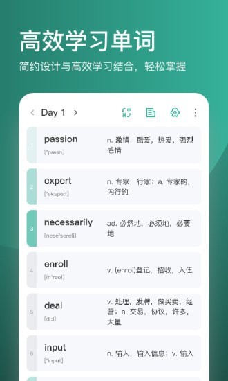 简背单词 截图1