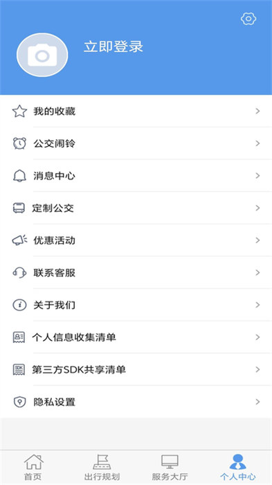 朝阳公交app 截图2