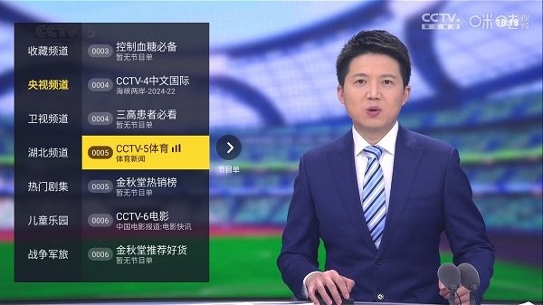 看看tv电视版最新版 截图4