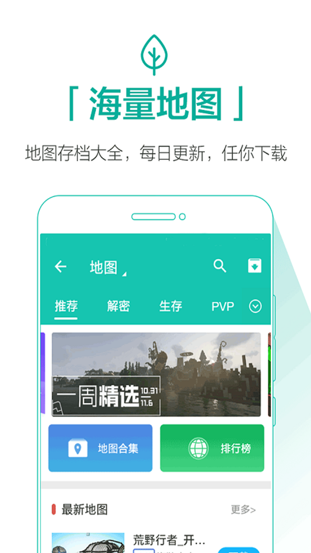 Qoo(我的世界辅助工具) 截图1