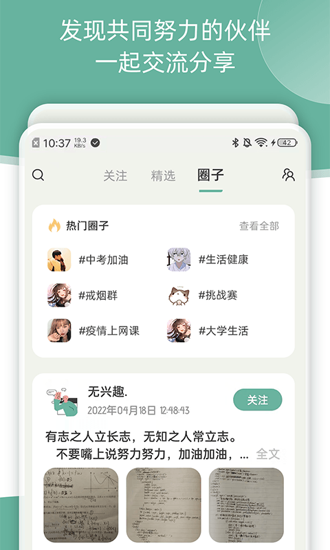 好柿花生APP 截图3