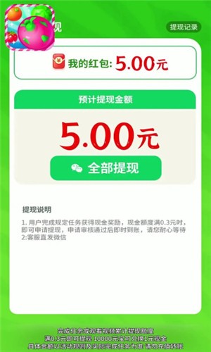 火龙果消消乐红包版 截图2