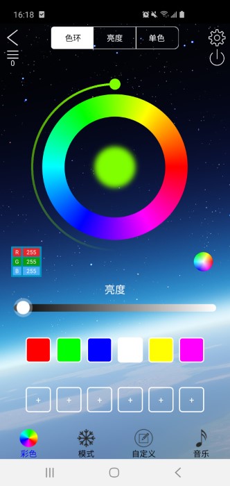 ledlamp 截图1