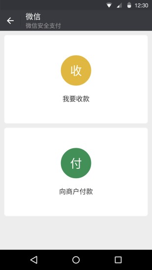 微信官网网页版登录 截图1