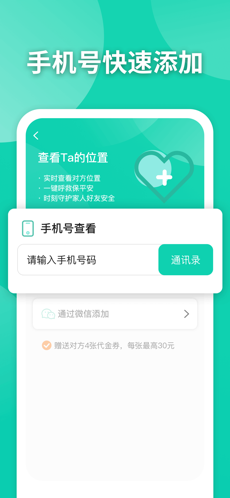 知位app 截图1