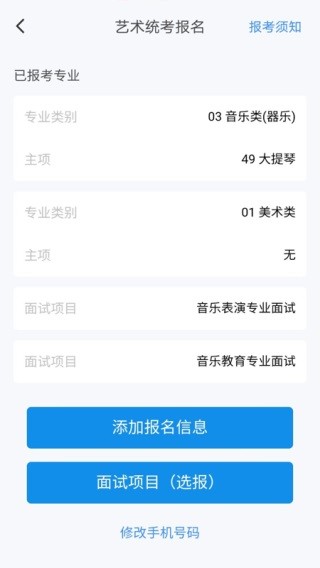 潇湘高考app2024 截图2