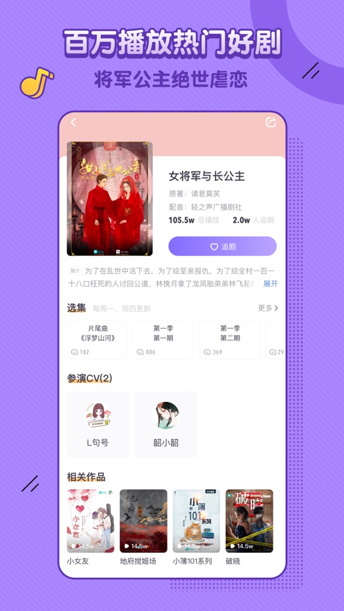 饭角APP 截图2