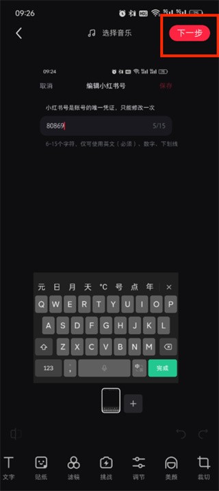 小红书HD版 截图2