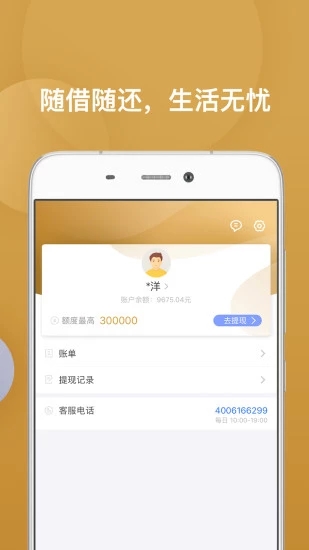 活力花app 截图4