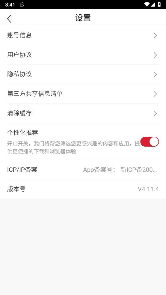 颐仁堂 截图3