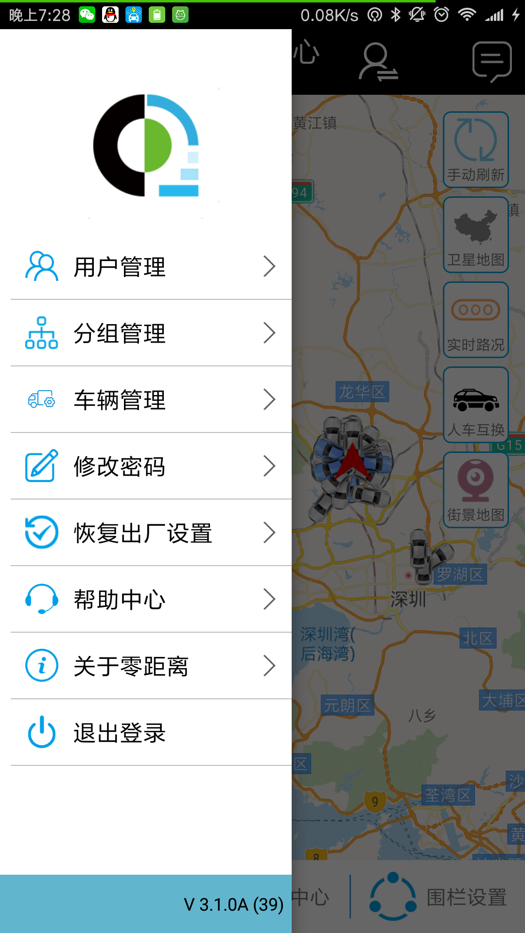 零距离 截图2