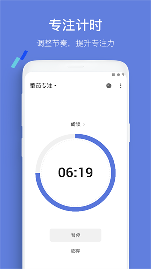 TickTick日程管理 截图1