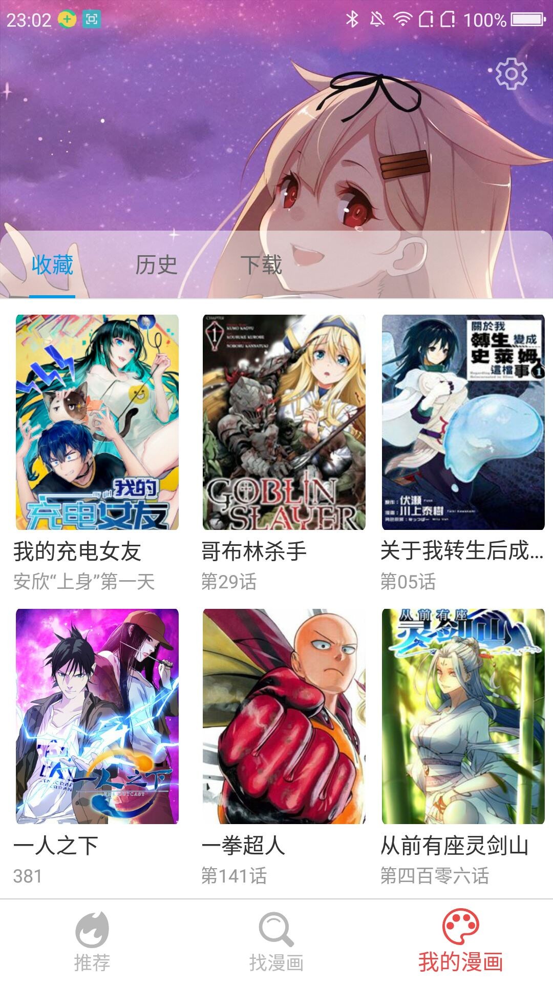 追漫画app 截图1