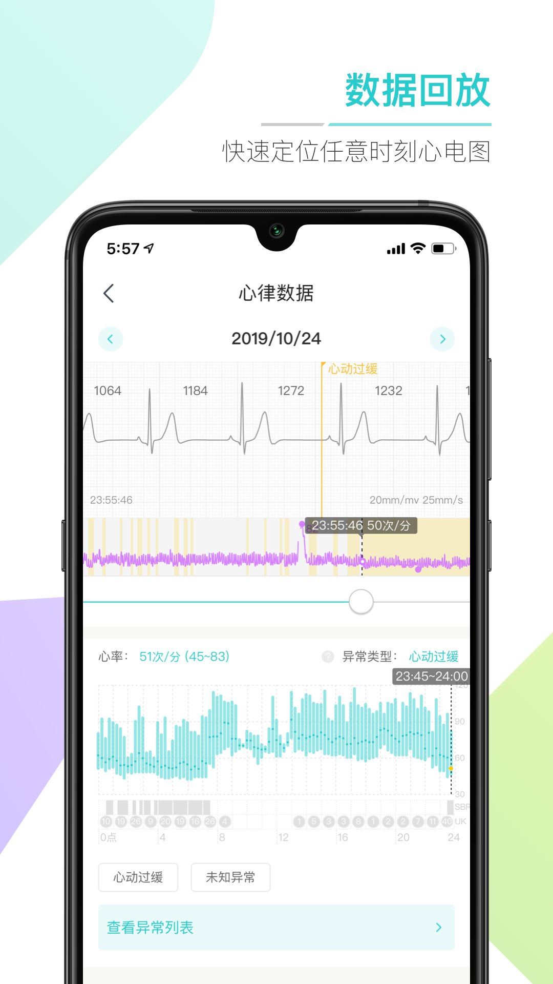 ABC健康app 截图4