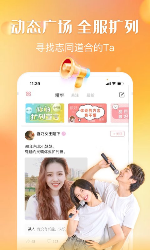 嗨音app 截图4