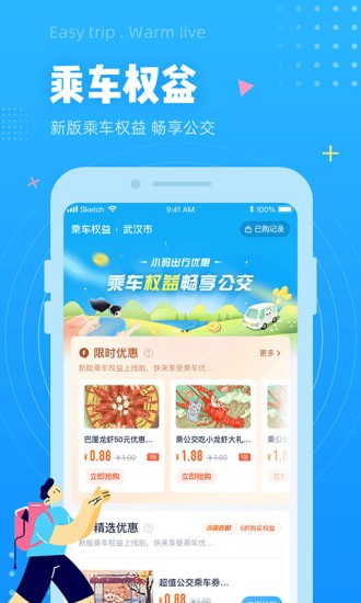 小码直达号最新版 2.6.5 截图2