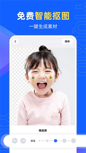 易企秀设计 截图3