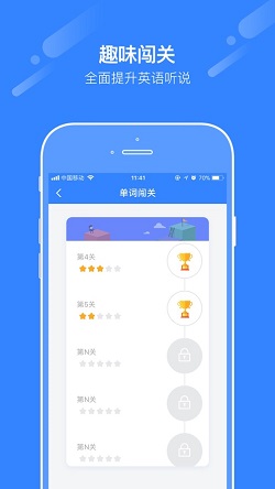 爱突破口语 截图3