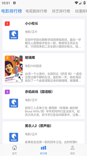 快马影视手机版 截图1