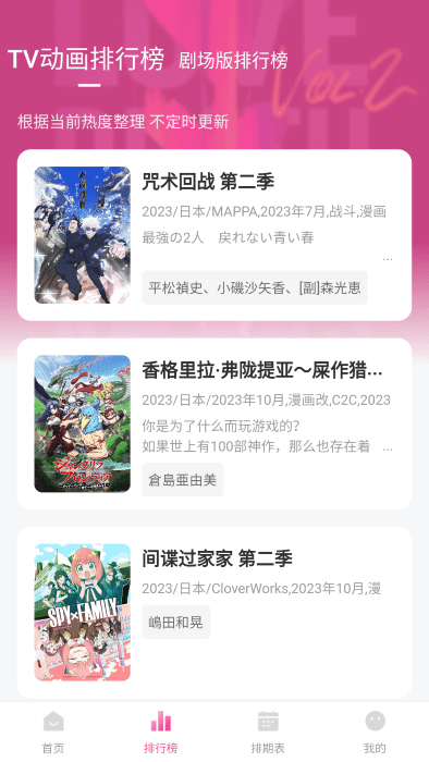 次元城动漫无广告版 截图1