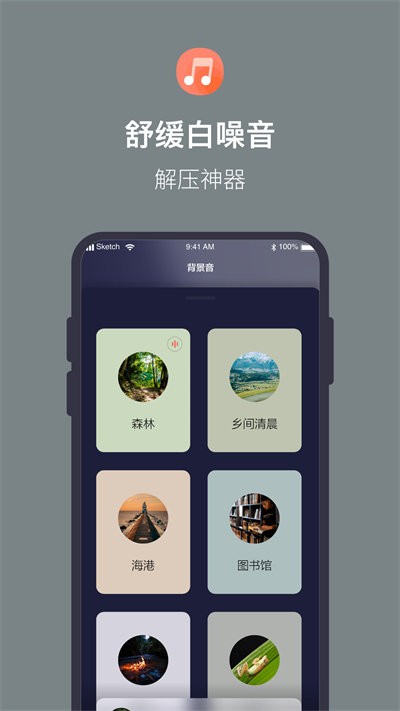 桌面时钟APP 截图2