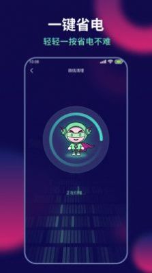 AI超人省电王 截图2