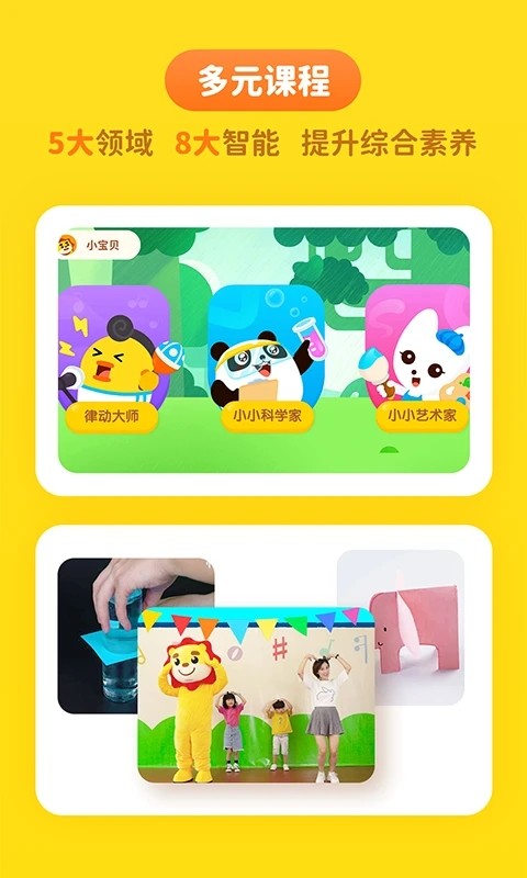 达达学院 截图1