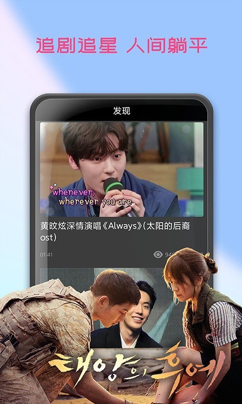 韩剧播放器app 截图3