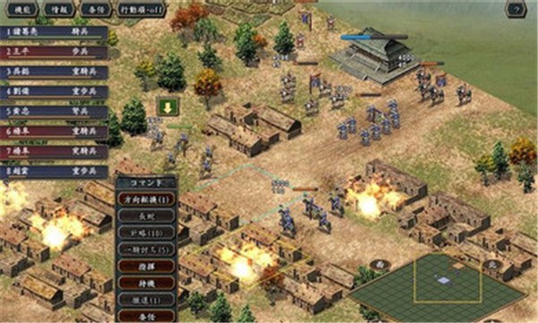 三国志10威力加强版手机版 截图1