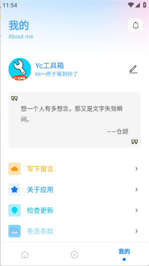 亦辰画质助手焕新版 截图1