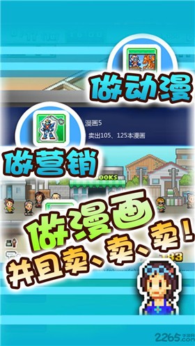 开罗漫画道场物语 截图1