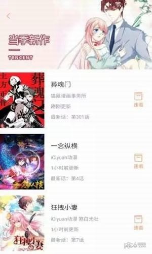 嗨嗨漫画 截图2