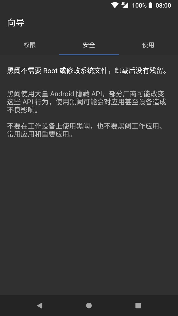 黑阈-黑域软件 v4.2.17.2 截图2