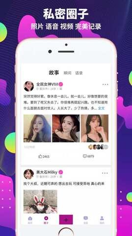 snh48字母站 截图3