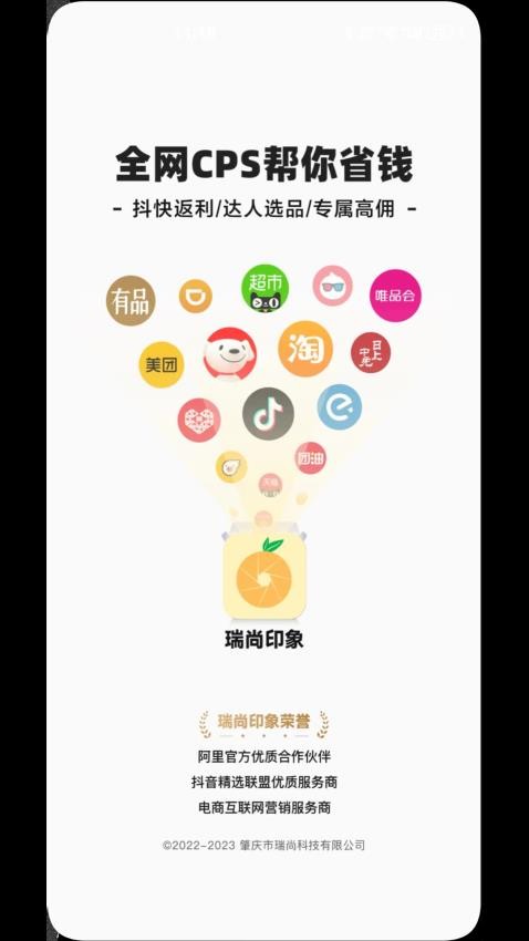 瑞尚印象app 截图4