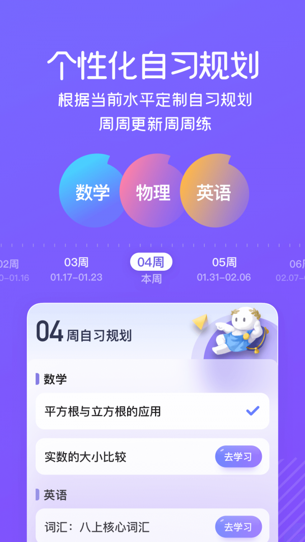 海豚自习 截图1