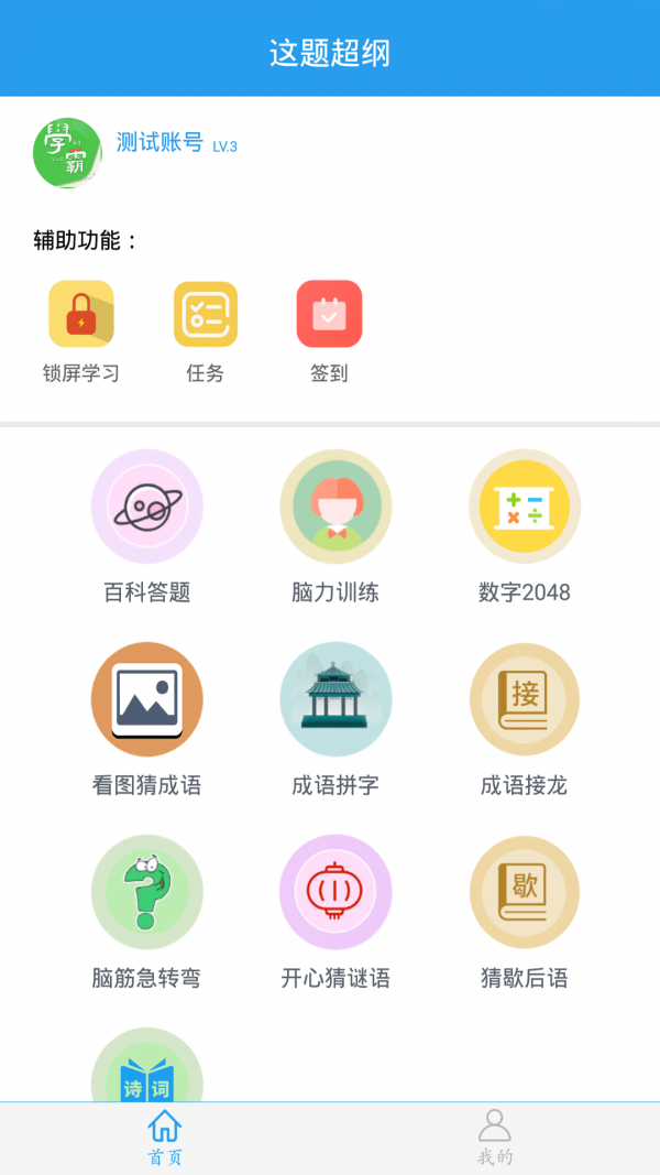 这题超纲 截图3