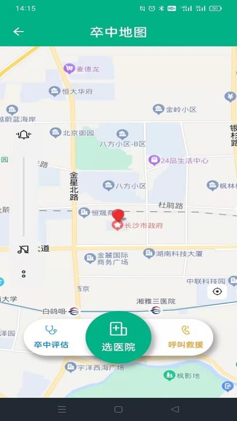 卒中照护app 截图3