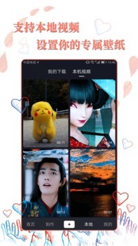 高清壁纸秀app 截图3